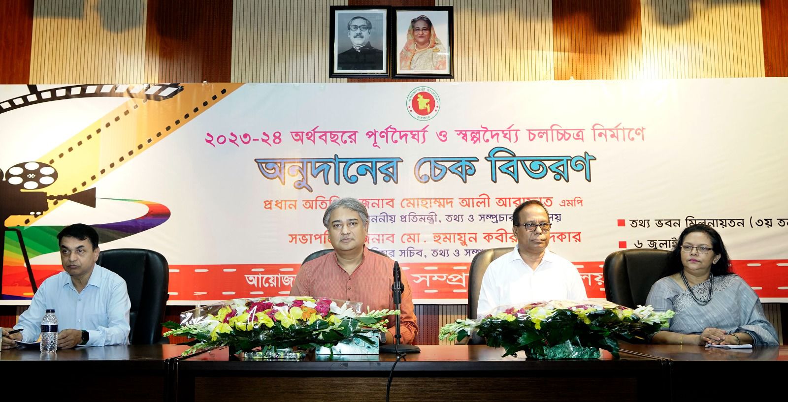 তথ্য ও সম্প্রচার প্রতিমন্ত্রীর ০৬ জুলাই ২০২৪ তারিখের কর্মসূচির প্রেস বিজ্ঞপ্তি